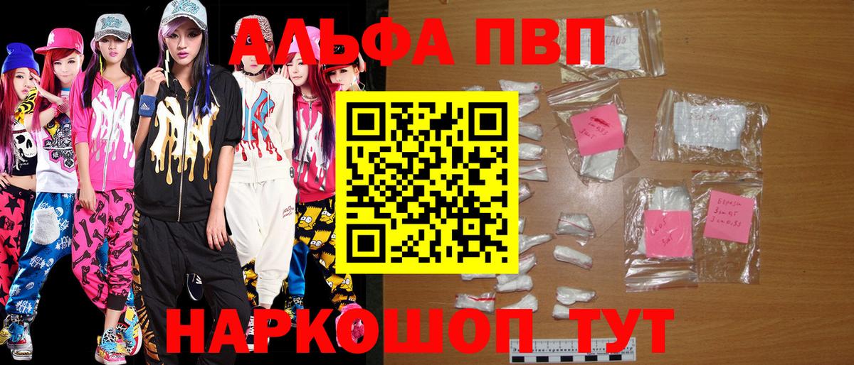 A PVP VHQ  как найти закладки  Альфа ПВП крисы CK  Баксан  Вход с VPN  Альфа ПВП 