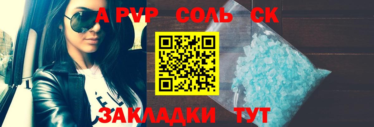 Alpha-PVP СК Баксан