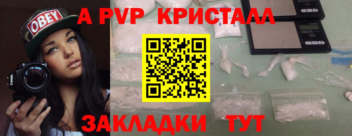 A-PVP  Alpha-PVP крисы CK  Баксан  A PVP СК 