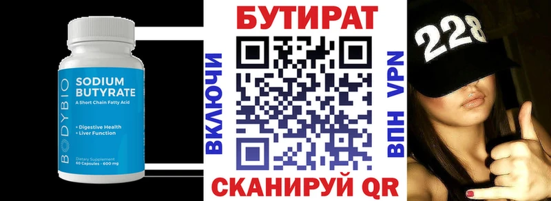 дарнет шоп  Баксан  БУТИРАТ буратино 