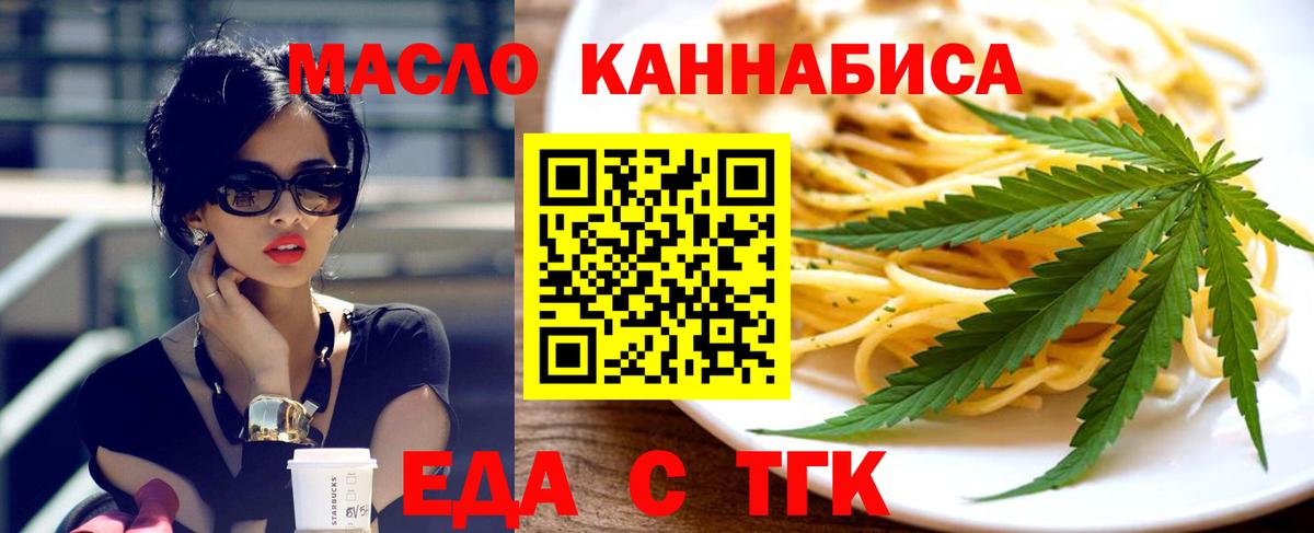 Cannafood марихуана  Баксан 