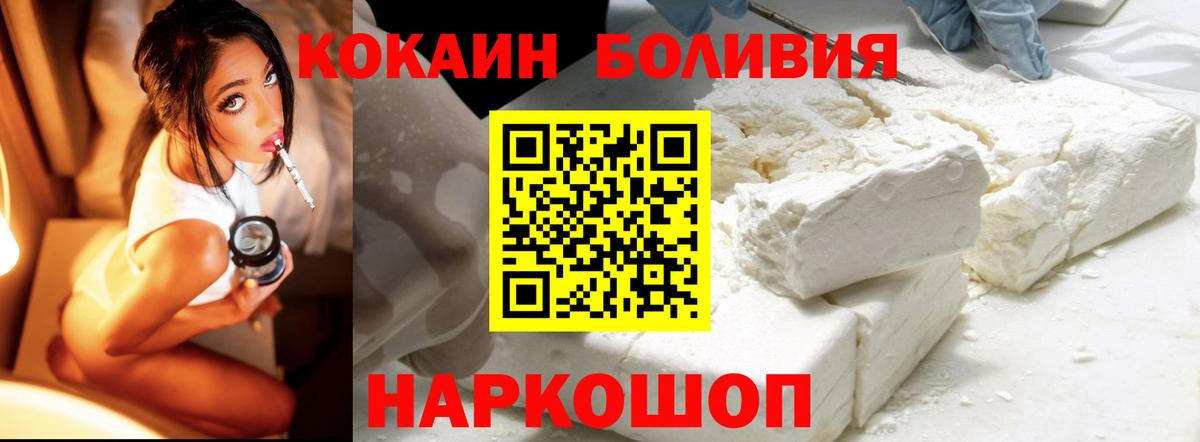 Кокаин Fish Scale  Cocaine  Баксан 