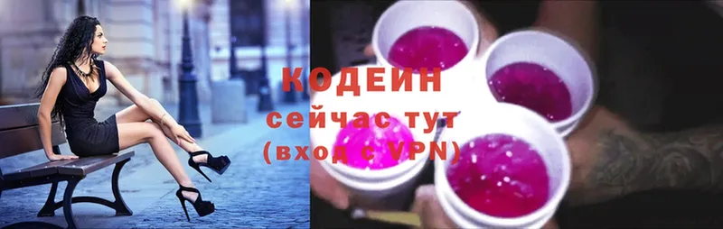 omg рабочий сайт  Баксан  Кодеиновый сироп Lean Purple Drank 