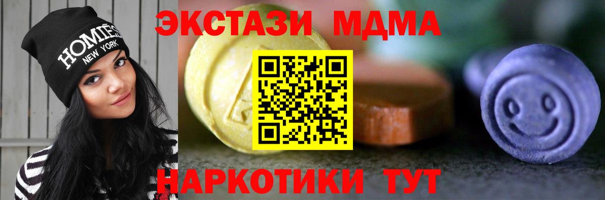 ЭКСТАЗИ таблы Баксан