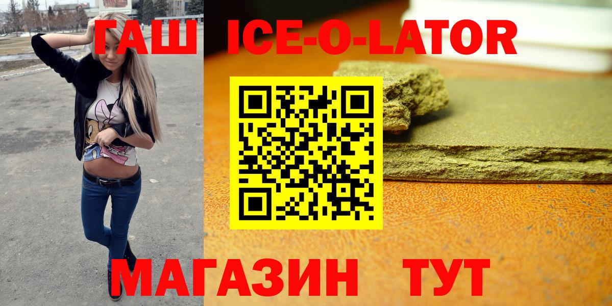 Гашиш Ice-O-Lator Баксан