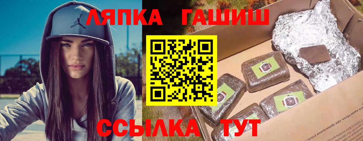 ГАШИШ  Вход с VPN  Баксан  ГАШ ice o lator 