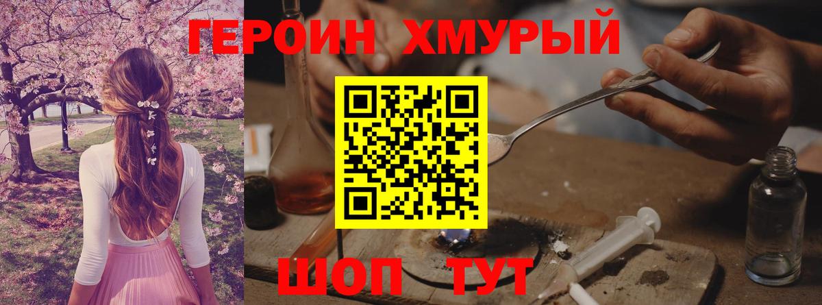 ГЕРОИН белый  Вход с VPN  ГЕРОИН  Баксан 