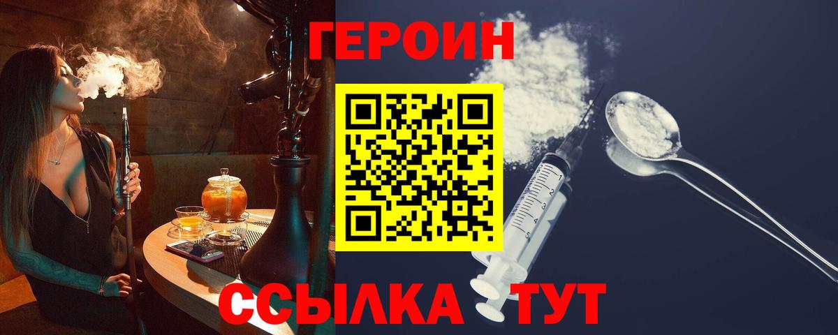 ГЕРОИН афганец  ГЕРОИН  Баксан 