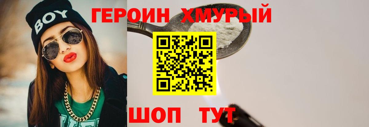 ГЕРОИН белый Баксан