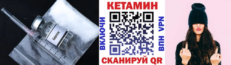 закладка  Баксан  Кетамин VHQ 