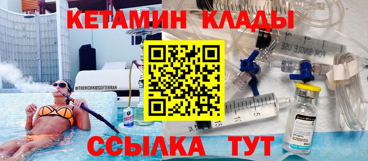 Кетамин ketamine Баксан
