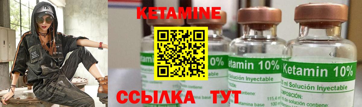 Кетамин ketamine Баксан