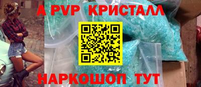 трава Апшеронск