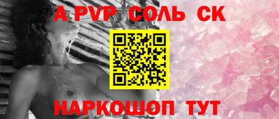 прущие крисы Абинск