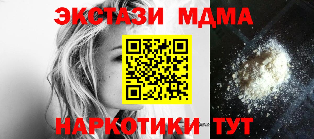 MDMA молли  MDMA кристаллы  Баксан 