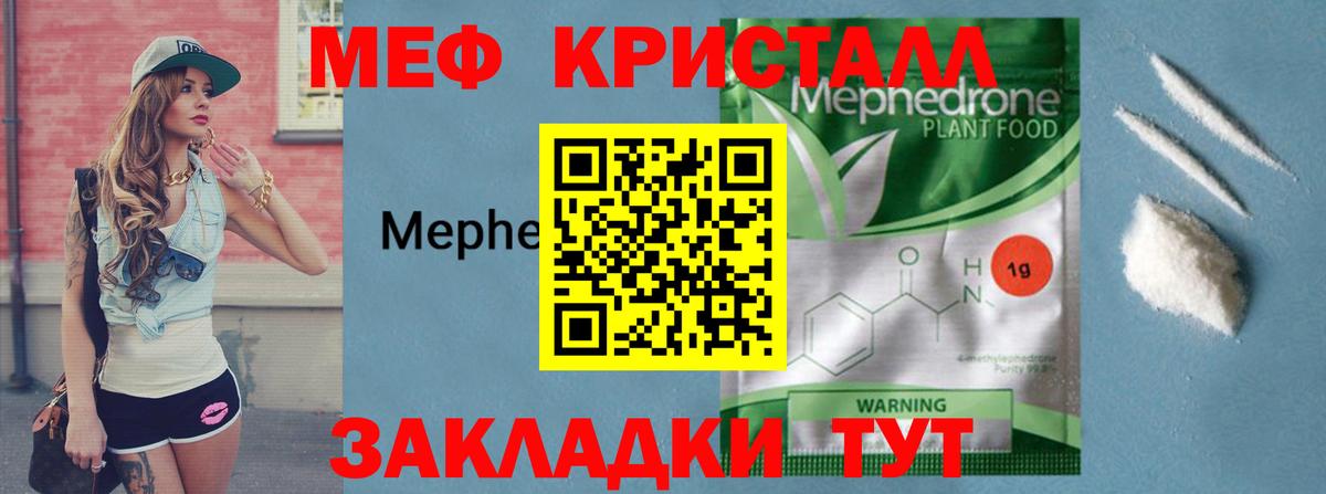 МЕФ  Баксан