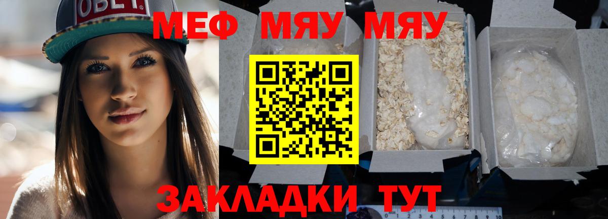 МЕФ  Баксан  OMG tor  МЕФ мука  Меф мяу мяу  МЯУ-МЯУ 