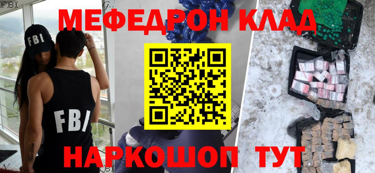 МЕФ мука  Вход с VPN  Баксан  Мефедрон  Мефедрон кристаллы 