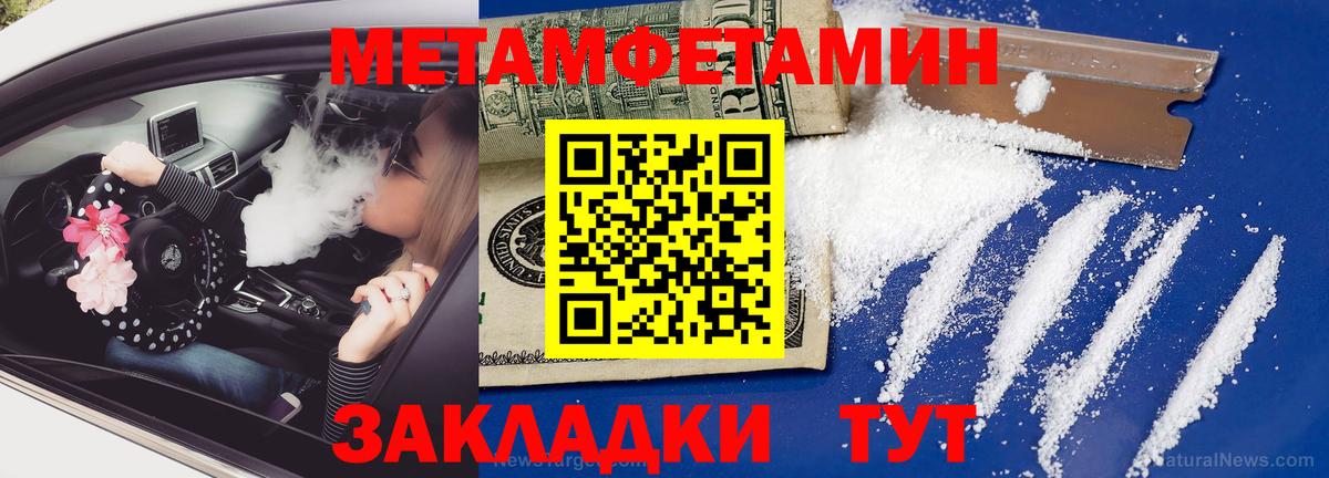Метамфетамин Декстрометамфетамин 99.9%  Вход с VPN  Баксан 
