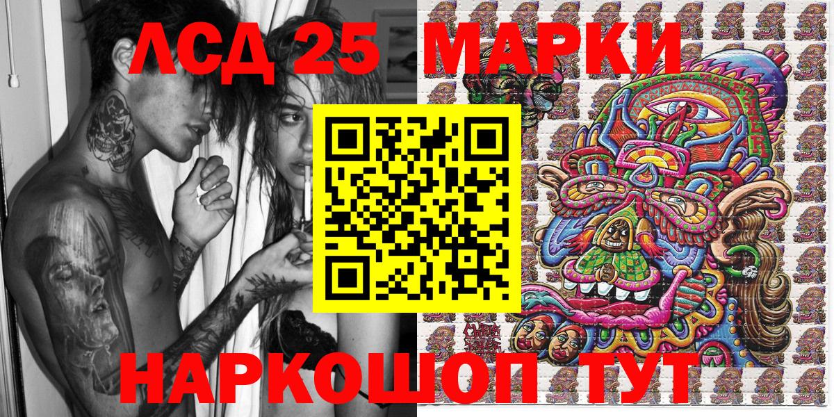 Марки NBOMe  Марки 25I-NBOMe 1500мкг  Вход с VPN  Баксан 