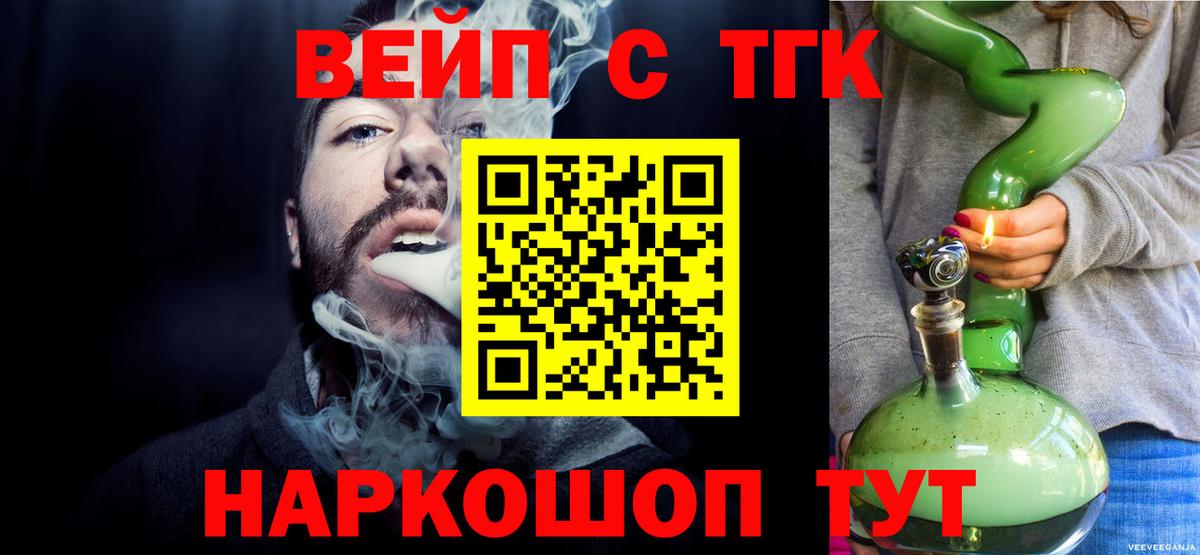 ТГК концентрат  Вход с VPN  продажа наркотиков  Баксан 